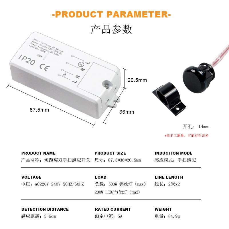 Ручной индукционный выключатель