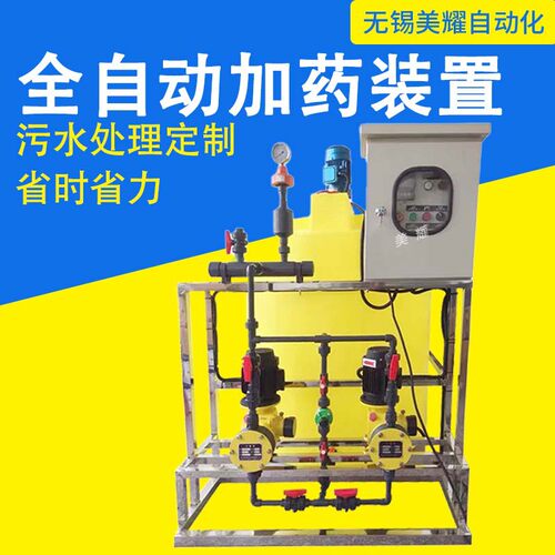 PH自动加药加碱控制箱成套设备