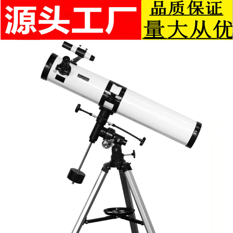 900114EQ高清高倍天文望远镜