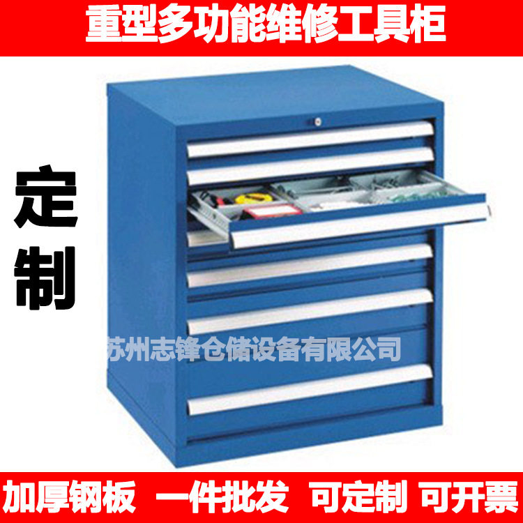 苏州车间重型移动工具车五金车间维修工具车重型工具柜抽屉式厂家