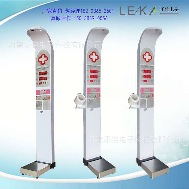 身高体重测量秤 测量身高体重用HW-900Y乐佳电子身高体重测量仪