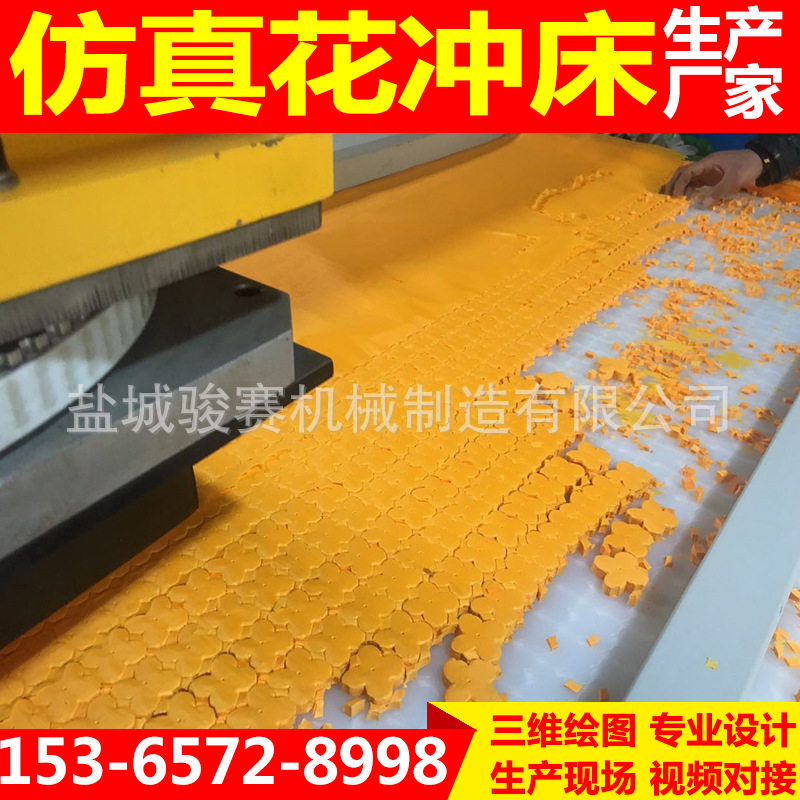 直销全自动一次性无纺布仿真花裁断机丝花下料机绢花冲床全套设备