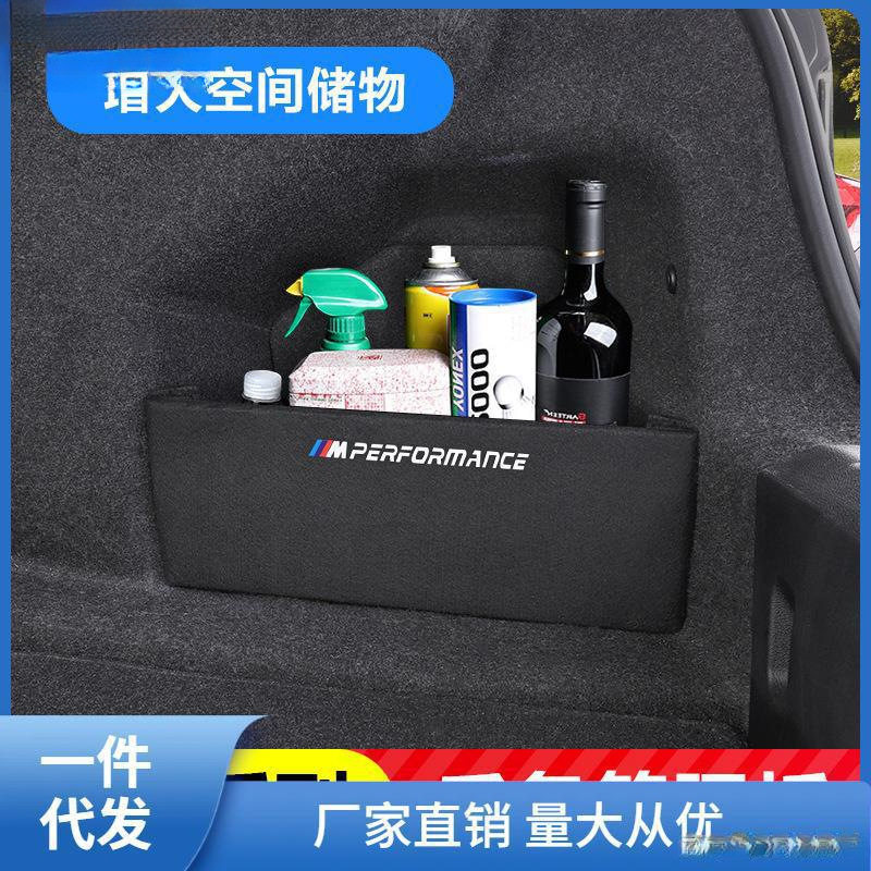 宝马后备箱储物盒新3系5系X1X3X4X5尾箱收纳隔板车内装饰用品