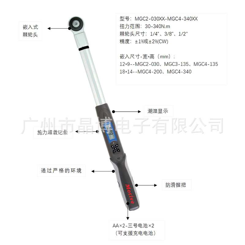 台湾MOTIVE扭力扳手MGC-200电子扭力扳手带报警扭力扳手