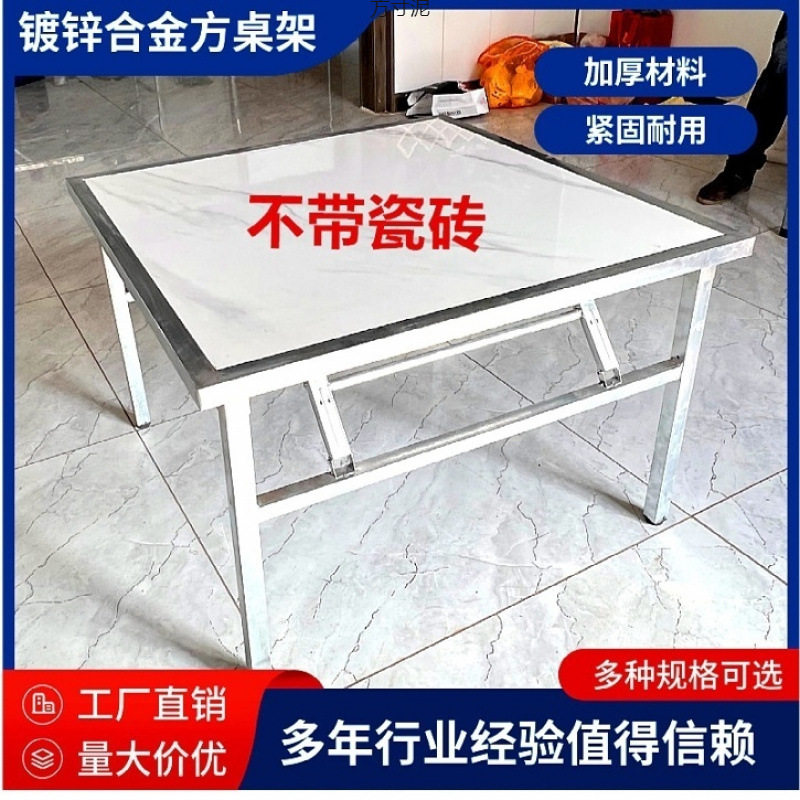 折叠桌80x80方桌子架家用餐桌学习桌麻将桌四人桌正方形不带瓷砖