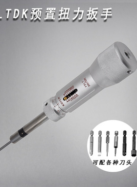 0.5-6kgf.cm预置式扭矩起子扭力批螺丝扭力批扭力螺丝刀