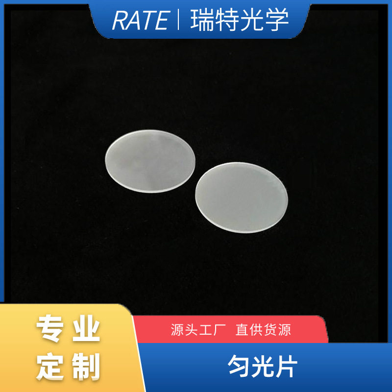 定制磨砂透明石英片光学耐高温
