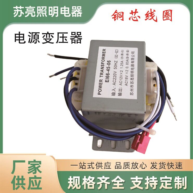 220V转12V/18V双电压100%铜芯线圈隔离变压器电子变压器