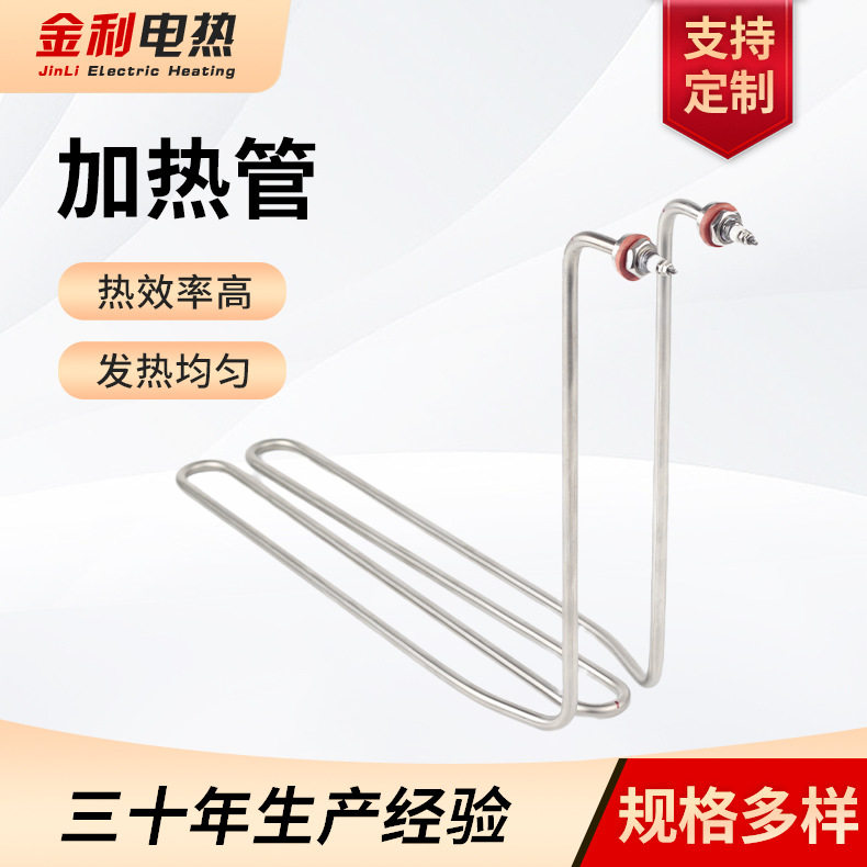 U型不锈钢电热管速热高品质