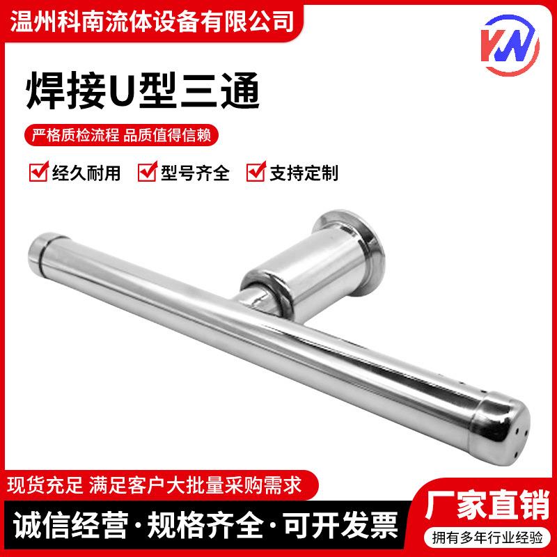 304不锈钢内丝旋转洗罐器清洗管T型卫生级快装卡盘洗罐管喷嘴冲洗