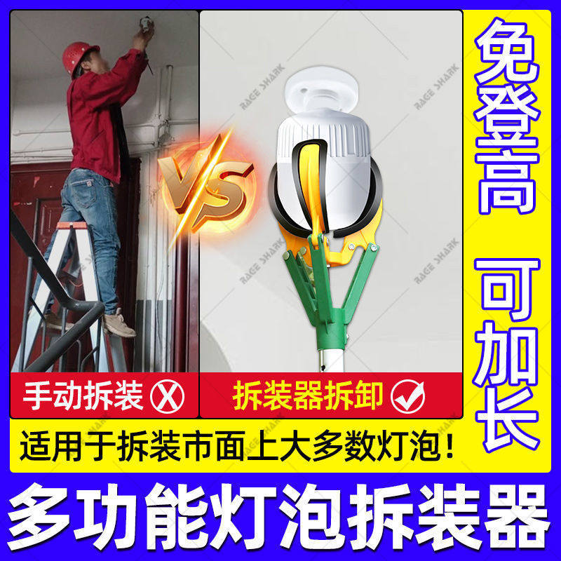 德国进口换灯泡神器高空拆灯专业工具拆灯加长伸缩杆取灯器垒德株