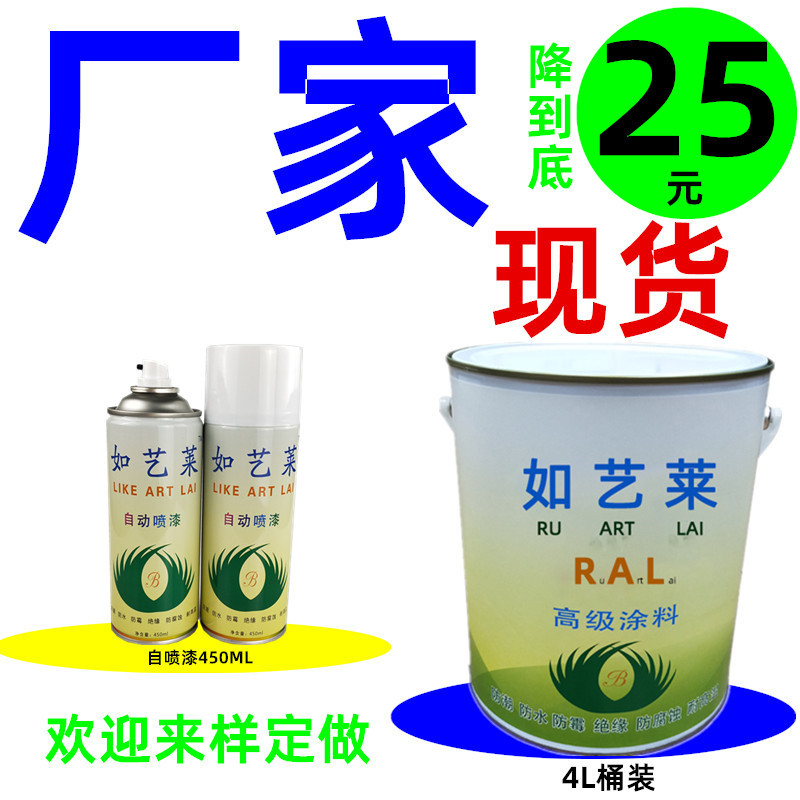 RAL5025自喷漆ral5025珍珠龙胆蓝油漆RAL5025水性漆ral5025手喷漆
