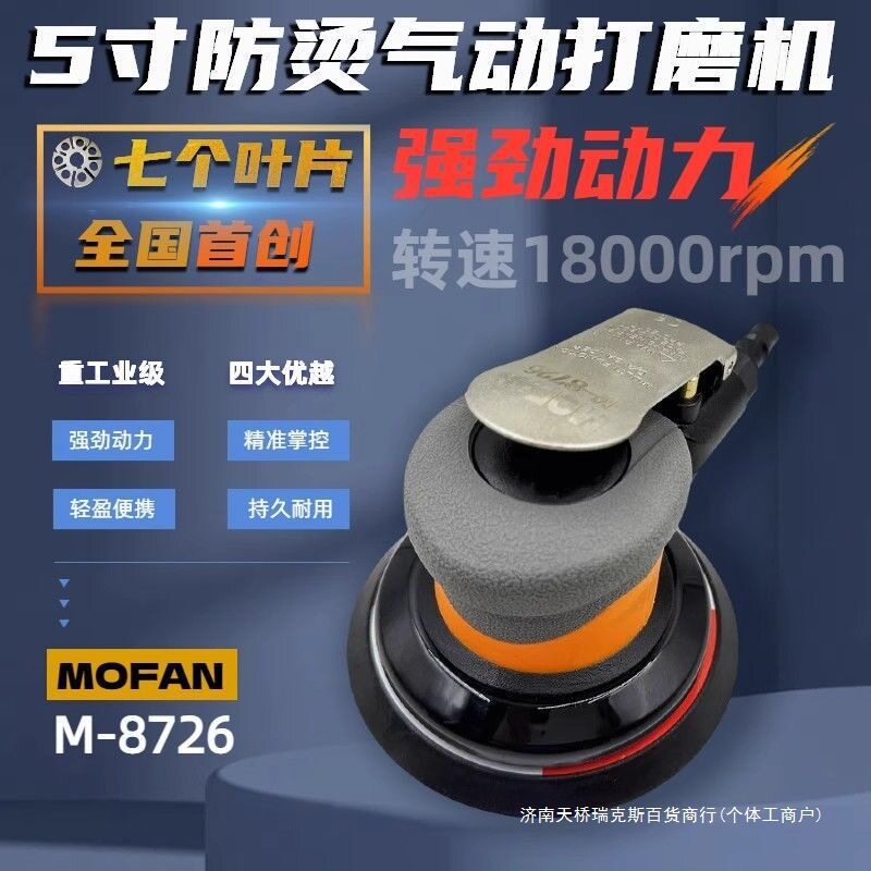 动打磨机砂纸机抛光机吸尘磨光机汽车打蜡机气磨机干磨机跨境非洲
