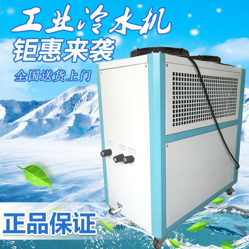 风冷式工业冷水机5P匹制冷机冰水机循环水冷制冷机水冷式冷却器