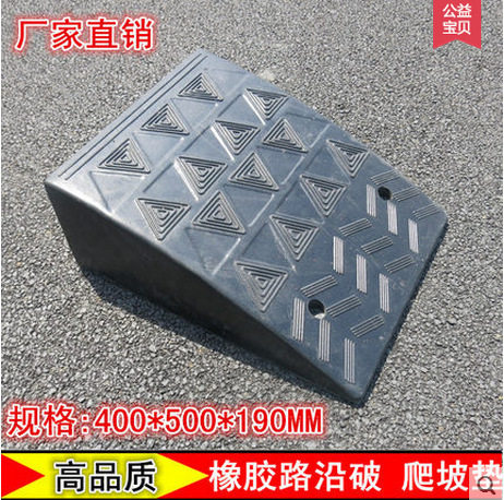 橡胶斜坡垫上坡垫马路牙子台阶板路沿坡三角垫汽车爬坡垫19CM高