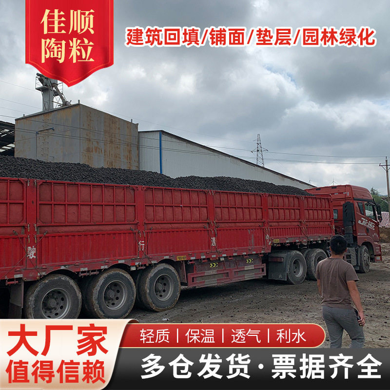 轻质黏土陶粒建筑回填垫底铺平