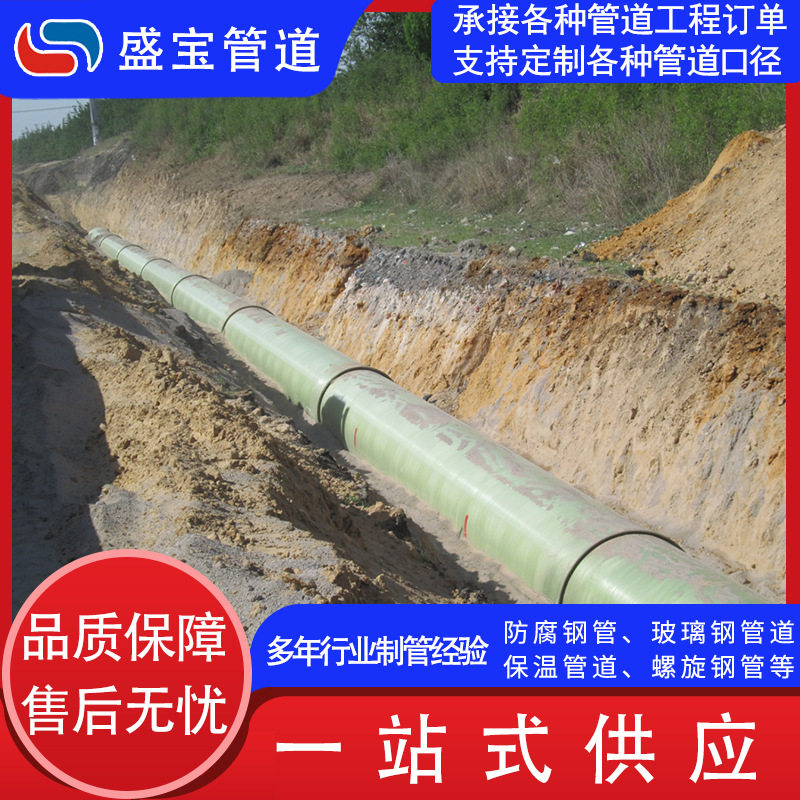 玻璃钢管道地埋式雨水污水排污管道玻璃钢夹砂管玻璃钢管