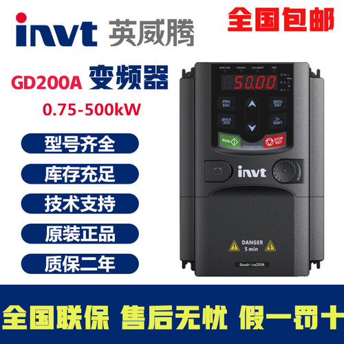 GD200A-090G/110P-4全新英威腾风机水泵变频器90KW三相380V