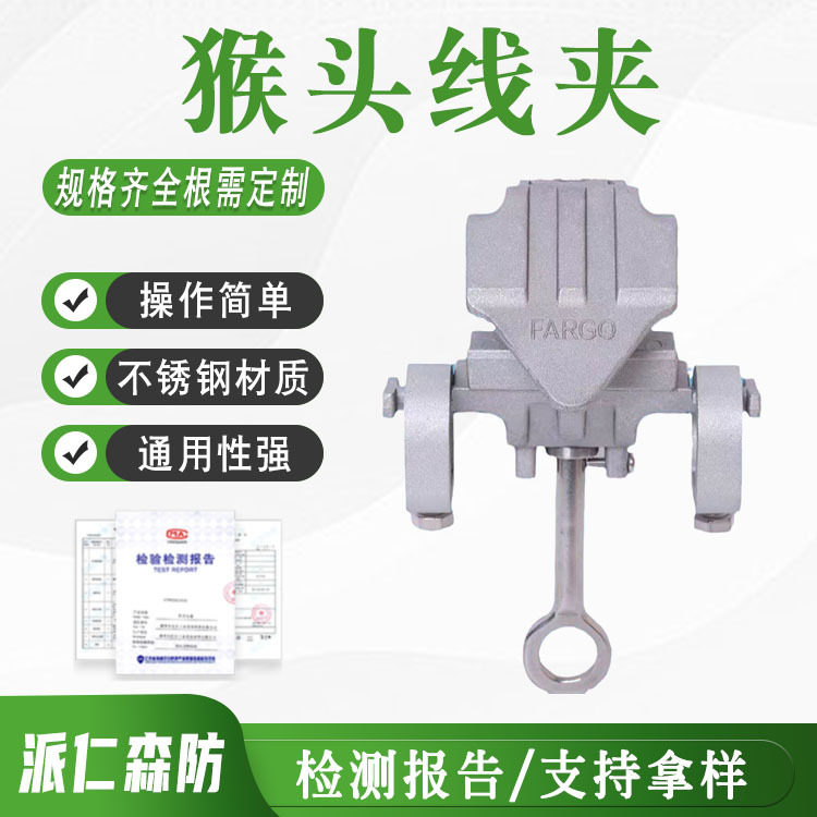 GA-108猴头线夹10KV高压带电作业线夹GA-103美式引流接火105电力