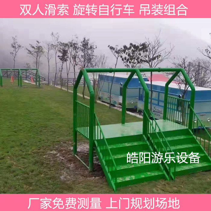 户外儿童益智景区游乐设备锻炼陆地拓展双人滑索无动力乐园