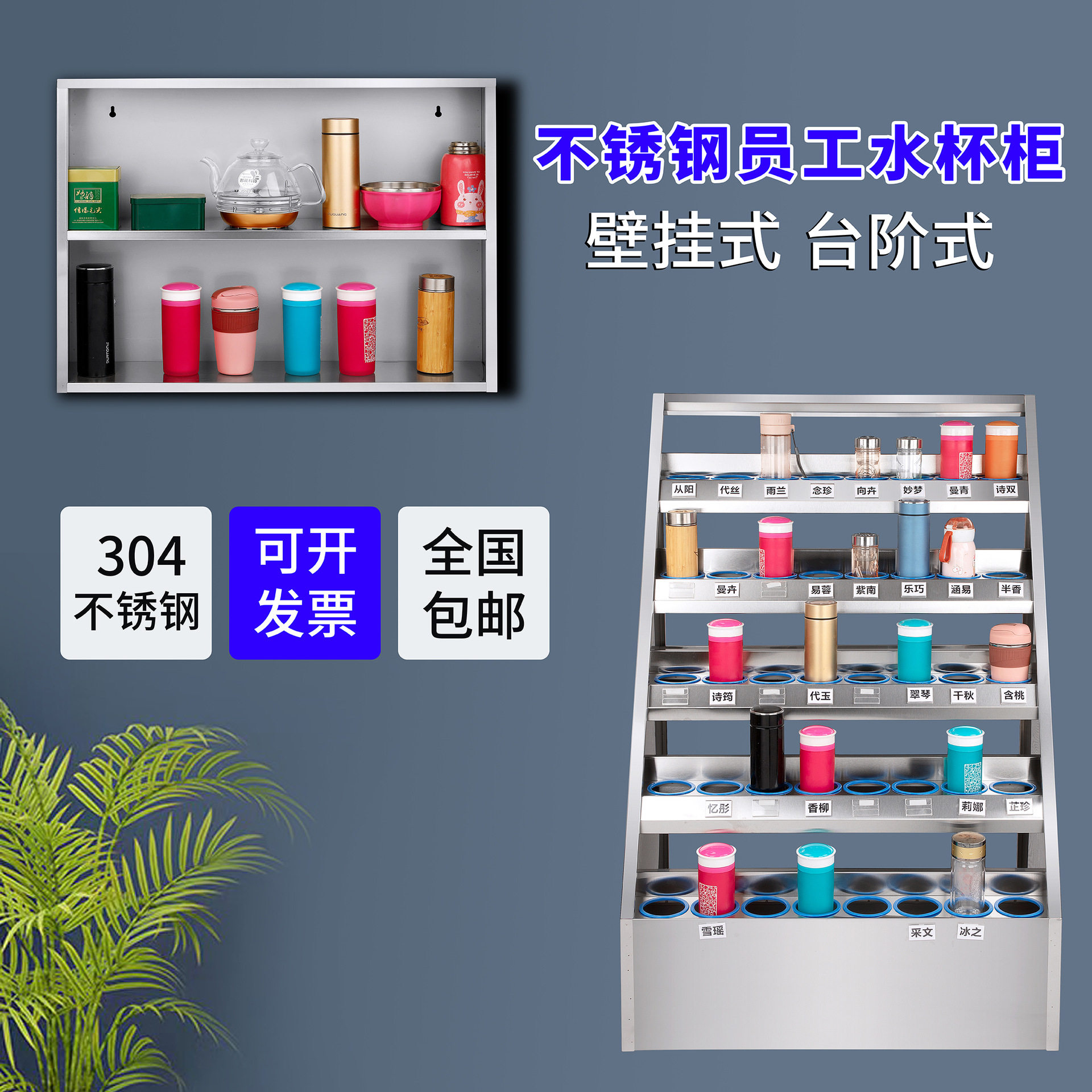 不锈钢水杯架工厂车间员工茶杯架壁挂式水杯柜茶水间不锈钢储物柜