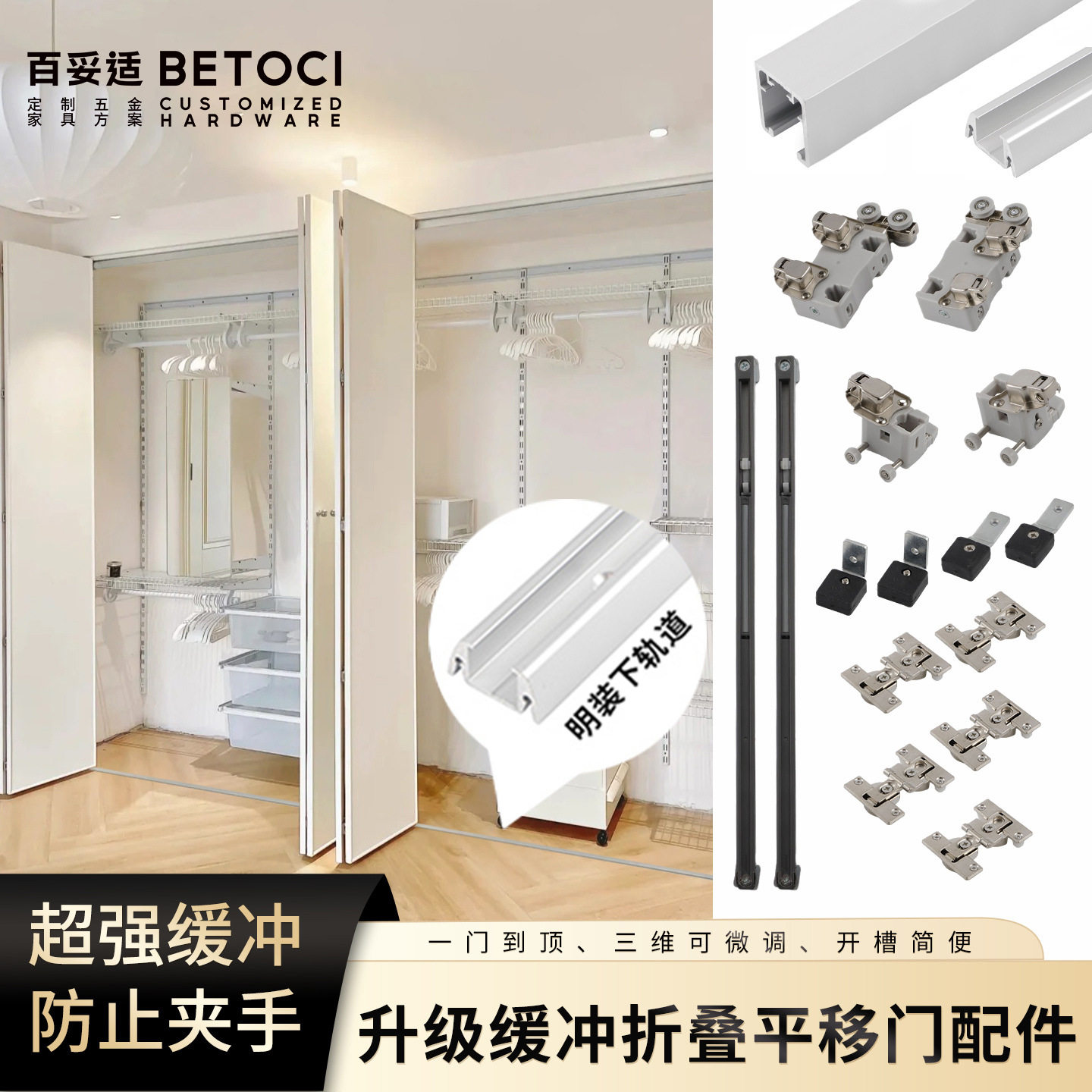 金属衣柜专用明装折叠推拉门五金配件开放衣帽间平移门吊滑轮轨道