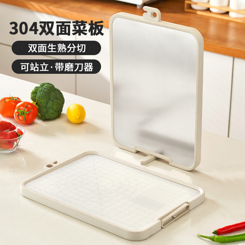 304不锈钢菜板带磨刀器双面可用案板厨房辅助切菜切肉砧板切菜板
