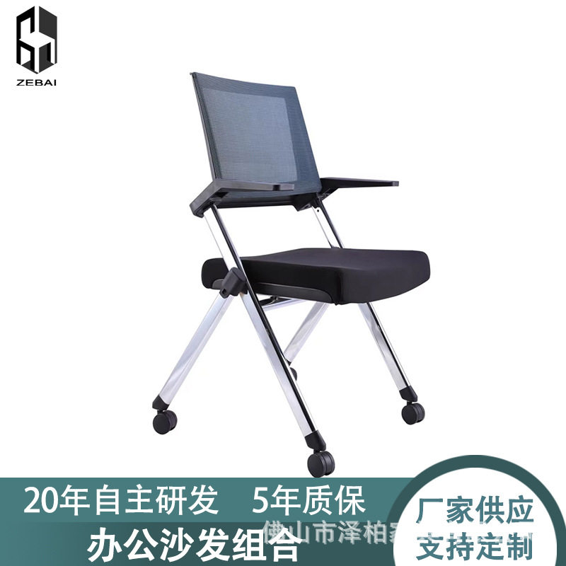 简约折叠培训椅子带扶手会议椅家用写字椅透气网接待椅洽谈椅便捷