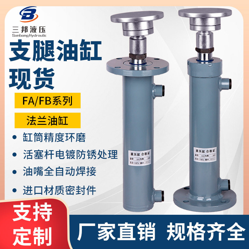 现货球盘支腿油缸支撑缸万向球盘支腿现货丝牙活头汽车支腿液压
