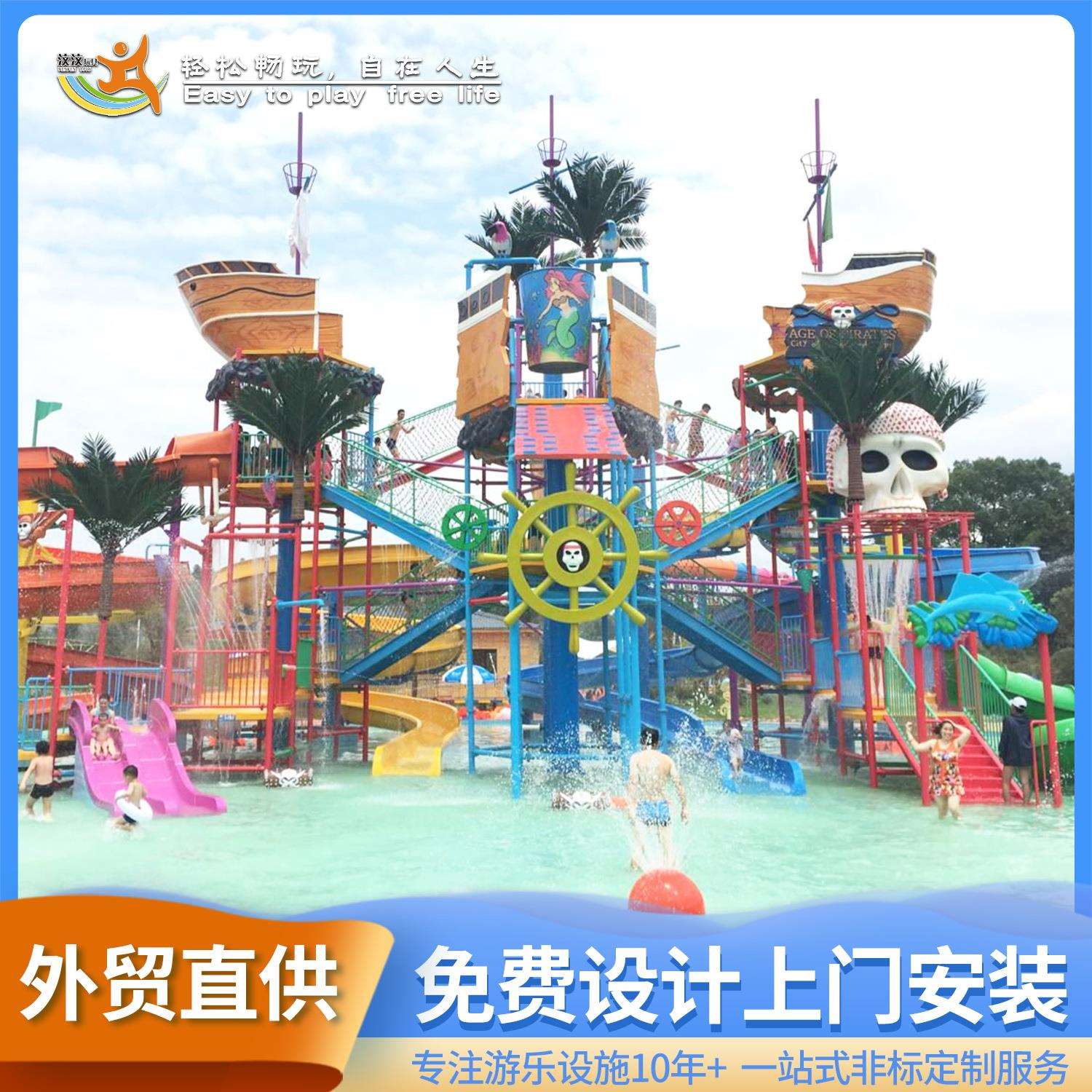 户外水上游乐设备大型水屋水寨儿童水上乐园设备玻璃钢滑梯定制