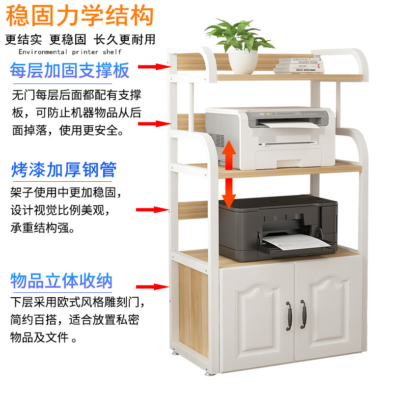 打印机架办公室置物架储物架复印机桌落地多层收纳架欧式带门柜子