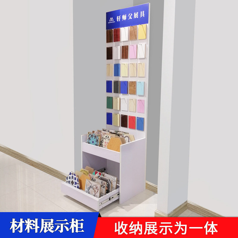 材料展示柜色卡色块涂料壁纸小样展架小花砖手工砖板材样品展示架
