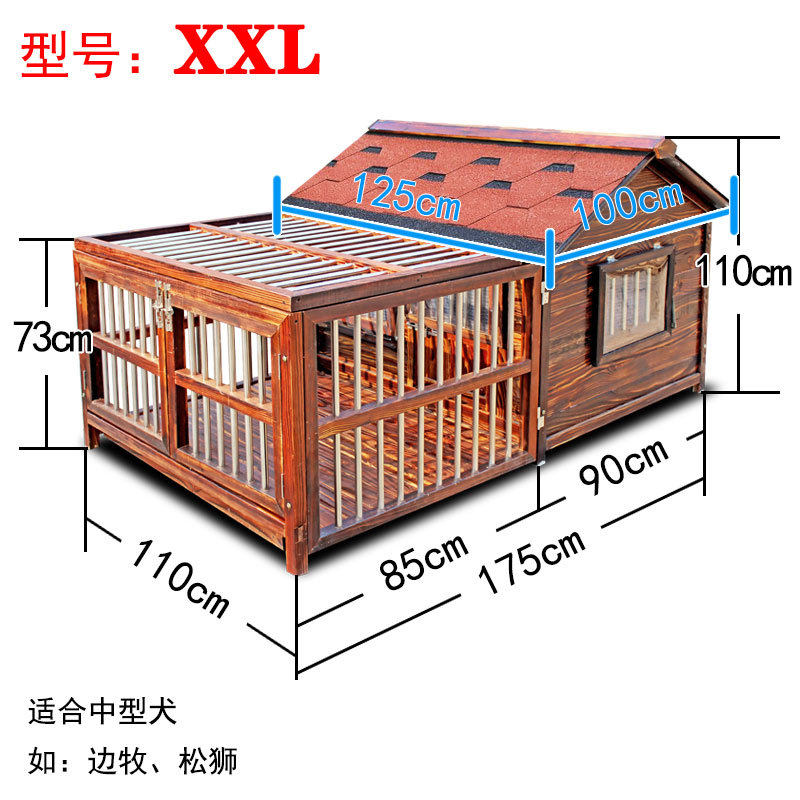 XXL宠物狗窝房子大型犬夏天凉窝四季通用中型犬狗屋实木拆洗狗笼