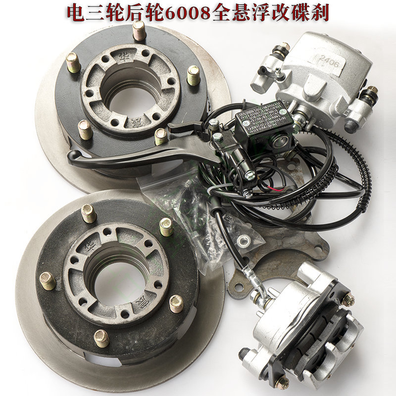 2026电三轮6008全悬浮后桥改装碟刹摩托三轮车五孔刹锅鼓改碟总成