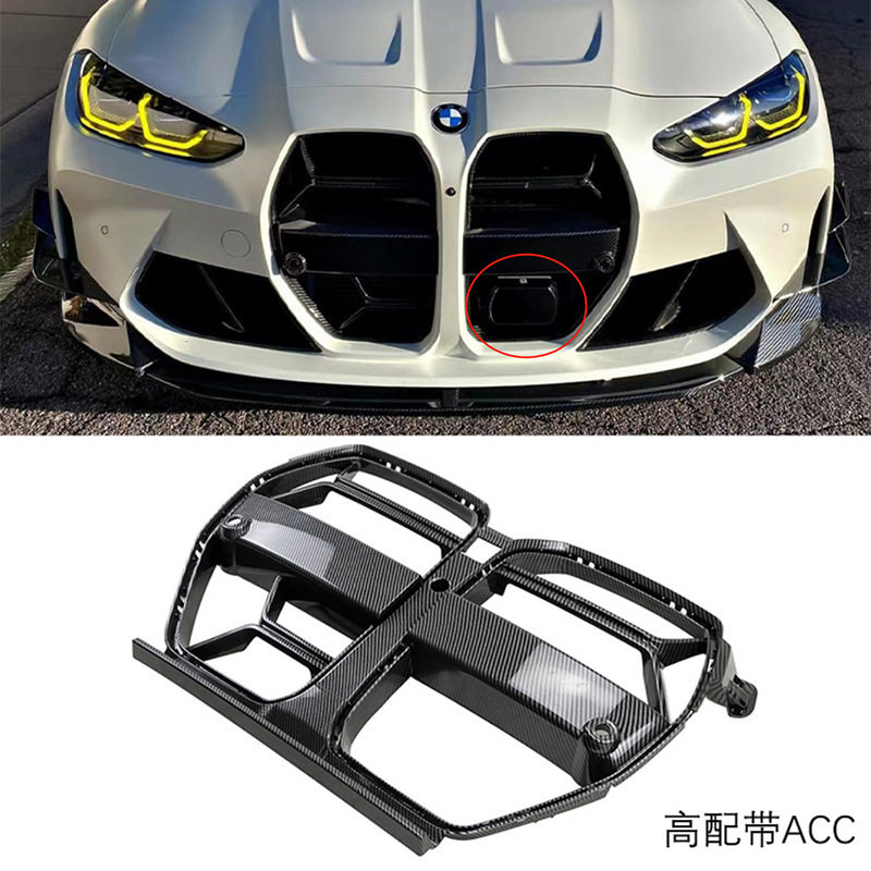 适用于宝马2021+M3/M4中网改装G80/81/82/83cs款碳纤中网前杠格