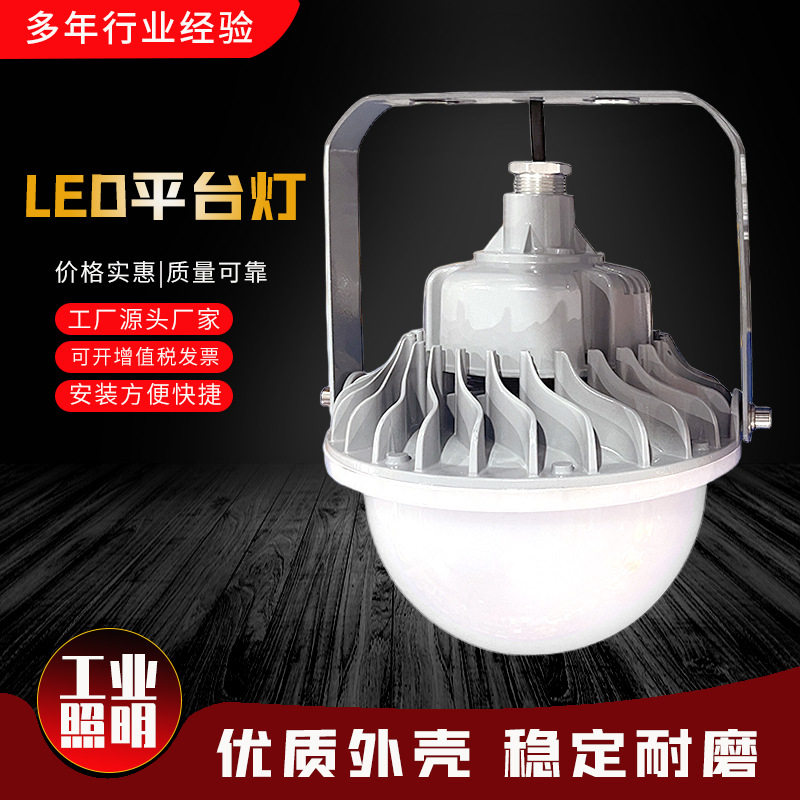 厂家销售尚为工作灯SZSW7140防眩LED平台灯圆形泛光灯工矿灯工程