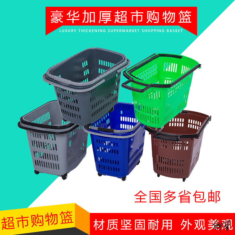 购物篮拉杆带轮家具城玩具城超市购物篮拉杆带轮塑料饰品店买菜蓝