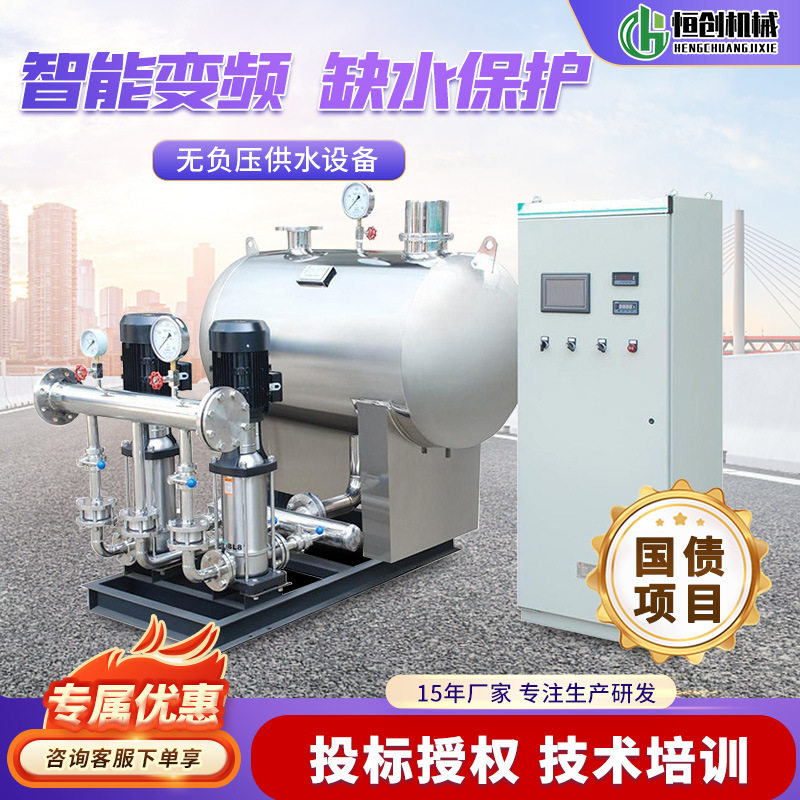 无负压供水设备自动定压加压补水恒压变频小区中高层二次给水系统