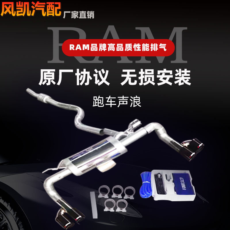 适用宝马1系/2系/3系/4系/5系/6系改装中尾段阀门排气管跑车声浪