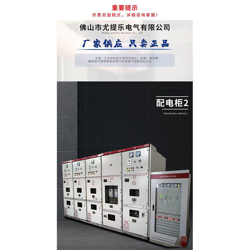 低压成套电柜配电箱开关柜配电柜PLC控制柜动力柜
