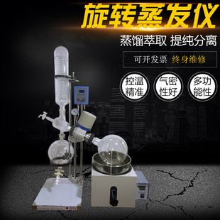 201 实验室减压蒸馏 提纯 50L 旋转蒸发仪 结晶2L 旋转蒸发器