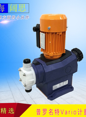 普罗名特电机驱动计量泵Vario系列VAMD09039PVT000S000机械隔膜泵