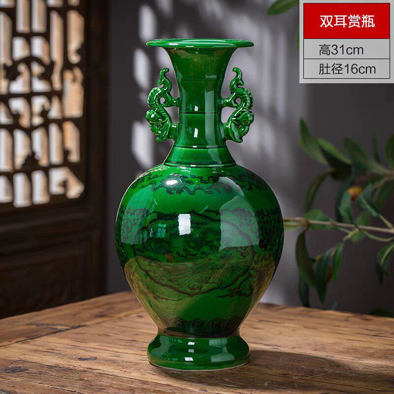 中式陶瓷仿古绿色釉面双耳花卉家居古典装饰工艺品瓷器摆件花瓶