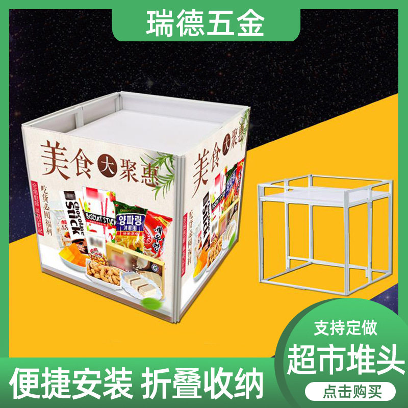 超市促销展台特价台门口展示堆头货架展示架活动架