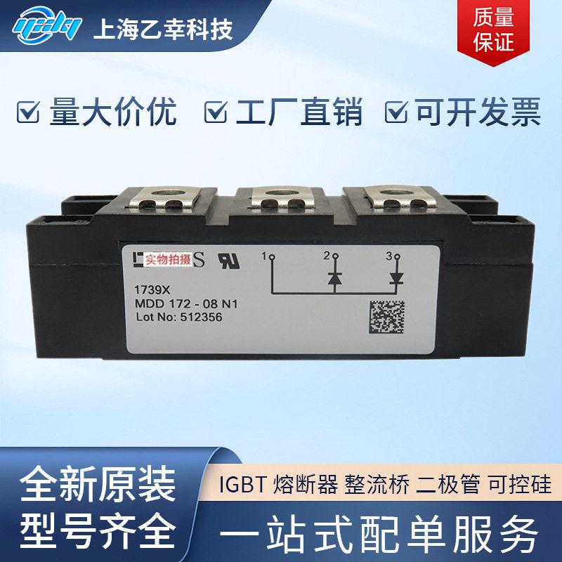 德国IXYS原厂MOS原包二极管MDD172-12N1 MDD172-14N1 MDD172-16N1