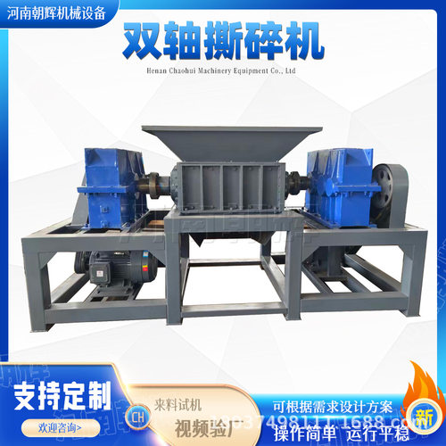 橡胶塑料木材托盘双轴撕碎机工业破碎塑料蓝桶金属生活垃圾粉碎机