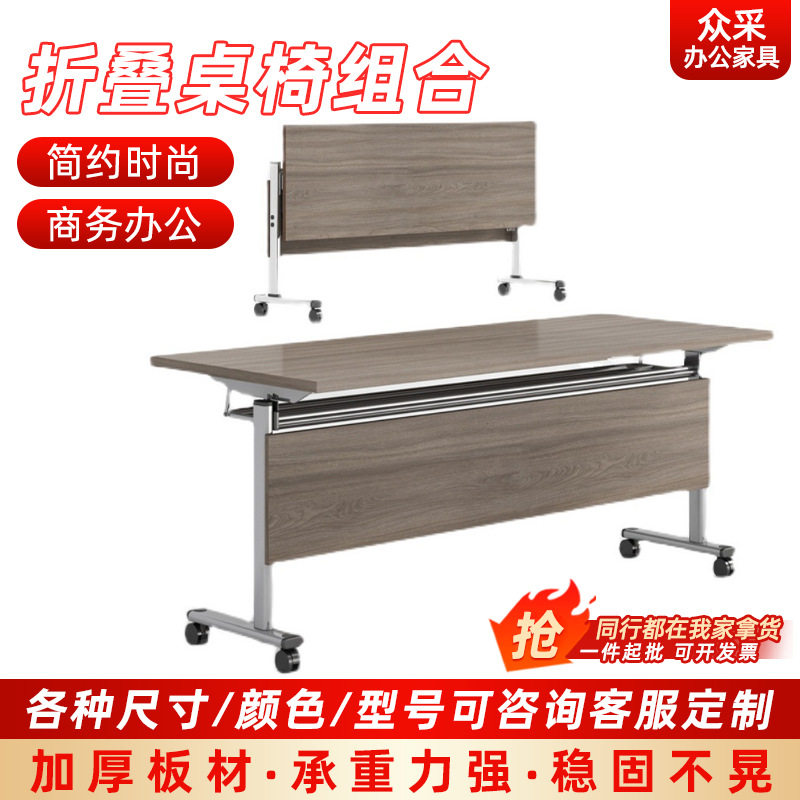 苏州会议室培训桌椅组合折叠会议桌移动长条桌培训桌子简易接待桌