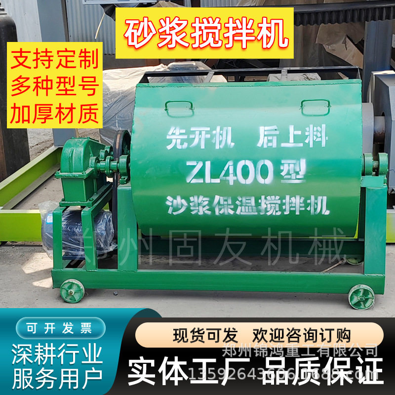 水泥沙浆搅拌机卧式保温颗粒侧翻干粉砂浆机小型饲料涂料混合机