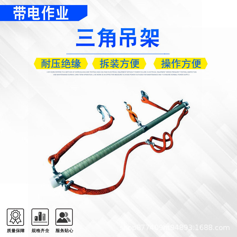 架空线路绝缘提线器绝缘起重三角吊架2米操作杆式导线提升器