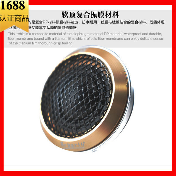 汽车音响高音喇叭进口德国A2寸发烧级三分频喇叭车载高音头高音